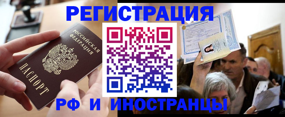 прописка паспорт в Лесозаводске