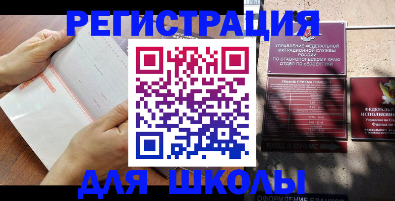 прописка от собственника в Лесозаводске